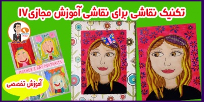 نقاشی برای نقاشی