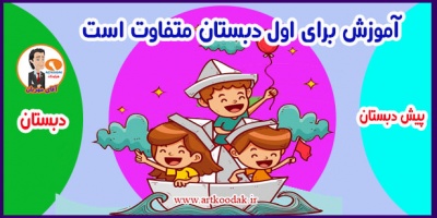 کلاس اولی ها