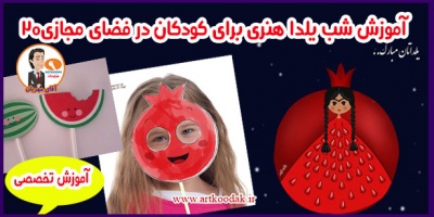 yalda art kidas1