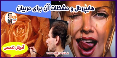 هایپررئال