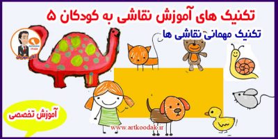مهمانی نقاشی ها