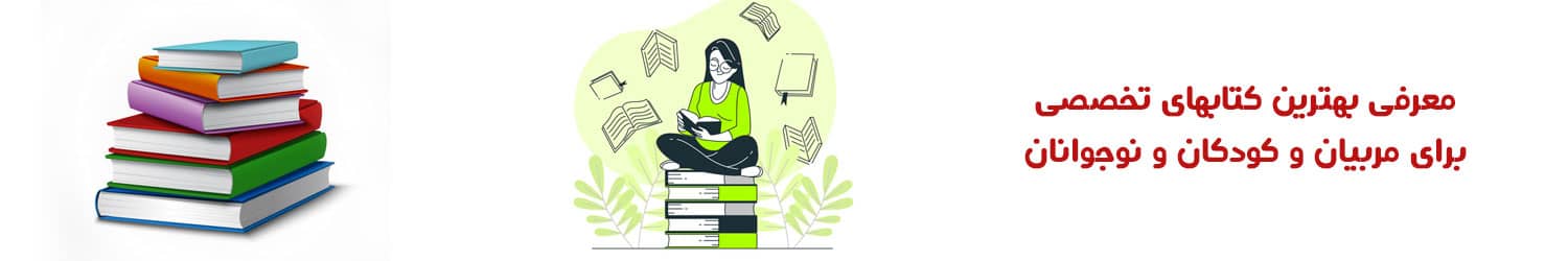 بنر معرفی کتاب