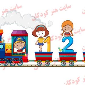فایل گرافیکی قطار کودک 1