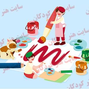 فایل گرافیکی نقاشی 1