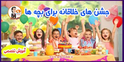 Childrens birthday celebrations 1