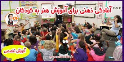 آمادگی ذهنی