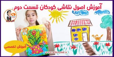 نقاشی کودک