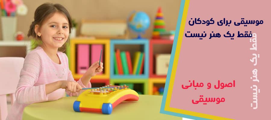 بنر موسیقی