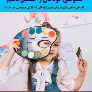 چگونه کلاس خصوصی داشته باشیم