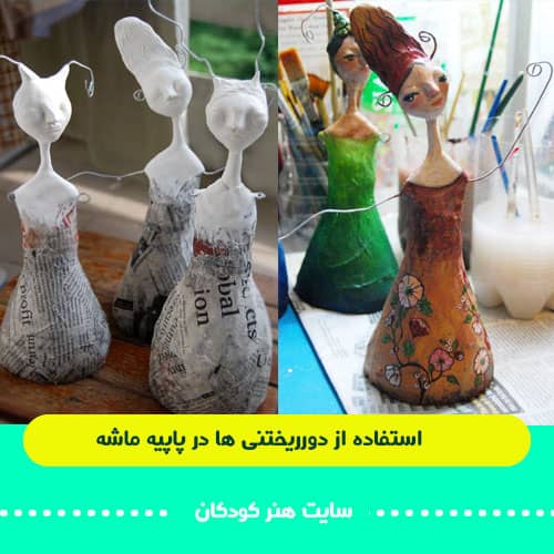 آموزش کامل هنر پاپیه ماشه 12 پاپیه ماشه بنری آموزشی