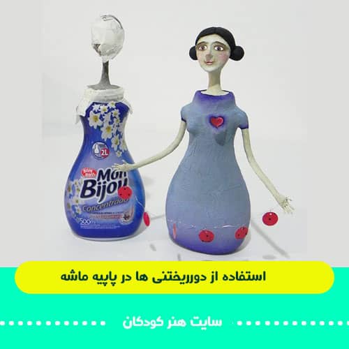 آموزش کامل هنر پاپیه ماشه 13 پاپیه ماشه بنر آموزشی 1