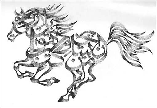 هفت هنر جذاب برای نوجوانان 12 تایپو گرافی