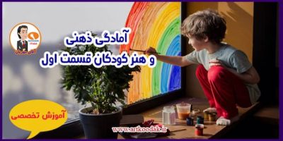 آمادگی ذهنی