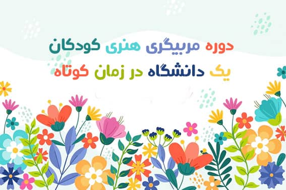 بنر دوره تخصصی