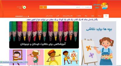 سایت هنرکودکان اهواز