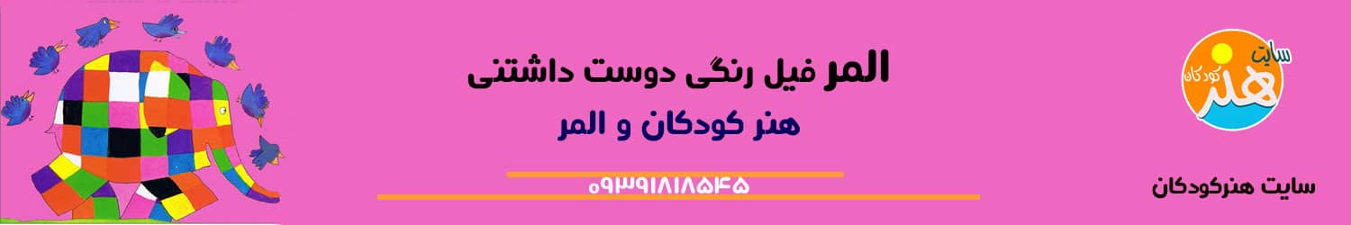 المر چیست ؟ 1 المر چیست ؟