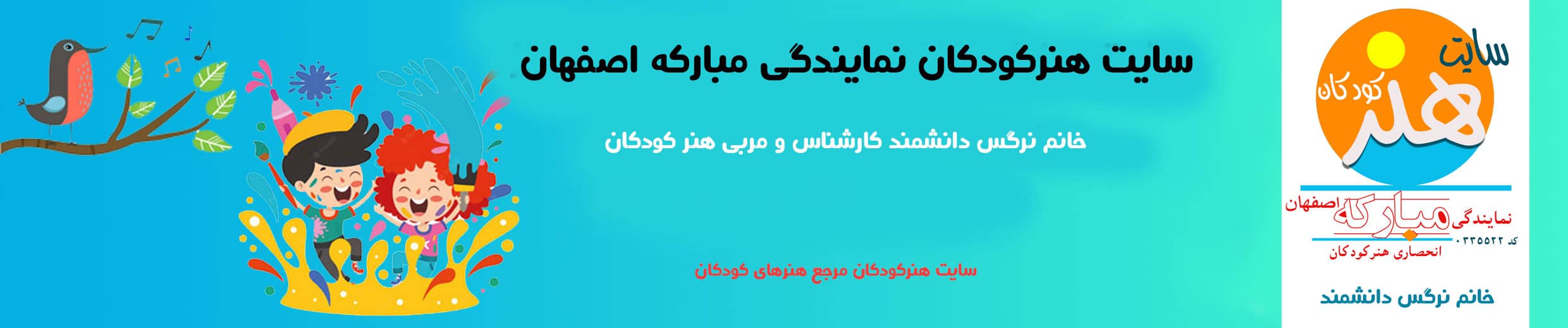 نرگش دانشمند