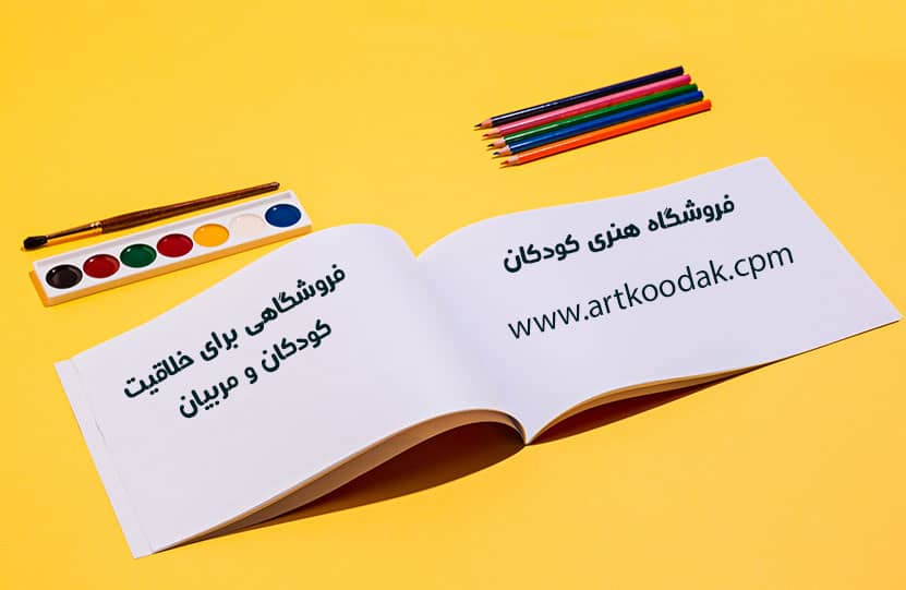 دفتر نقاشی کودکان و اهمیت آن 5 دفتر نقاشی کودکان و اهمیت آن