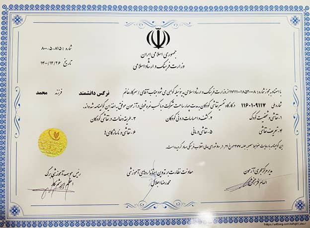 نرگس دانشمند