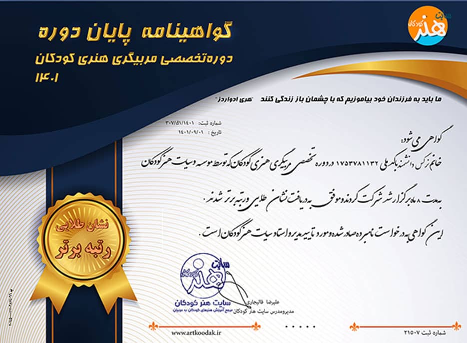 نرگس دانشمند نماینده