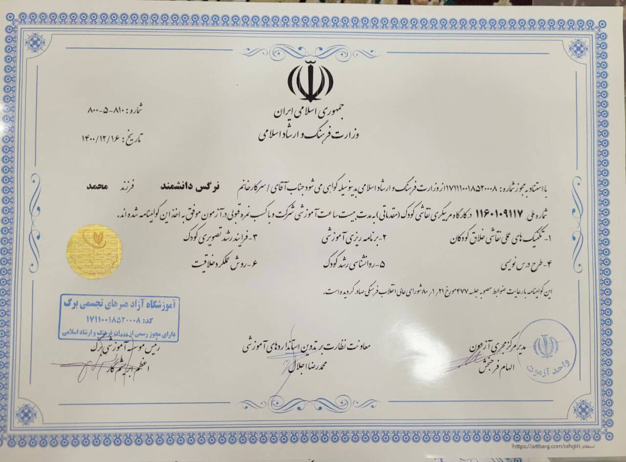 نرگس دانشمند