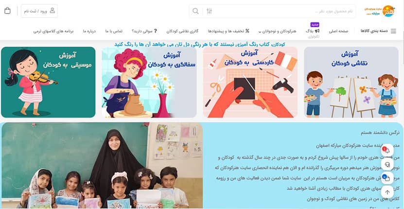سایت هنرکودکان شهر مبارکه