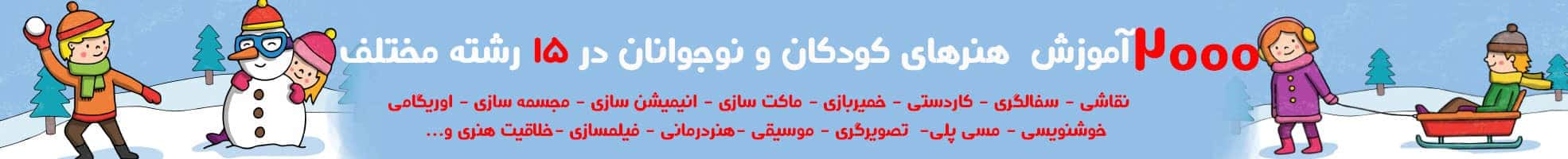 هنرکودکان نقاشی کودکان 24 بنر 2000 هنرکودکان