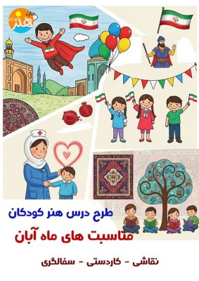 کتاب هنر نقاشی طبیعت بی جان 2 aban