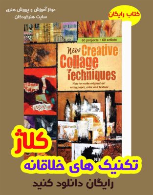 کتاب هنر نقاشی طبیعت بی جان 4 کتاب هنری