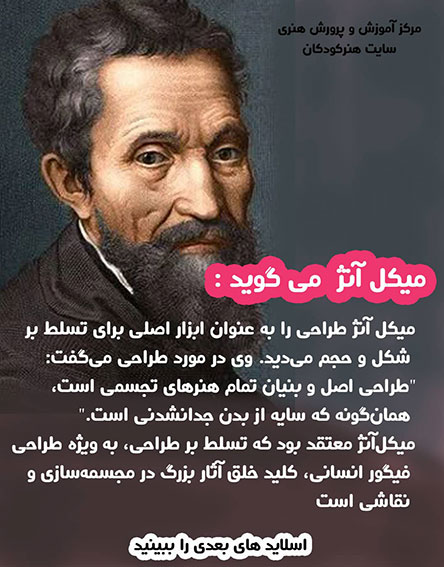 سوالات متداول 3 معنی طراحی از نگاه نقاشان بزرگ