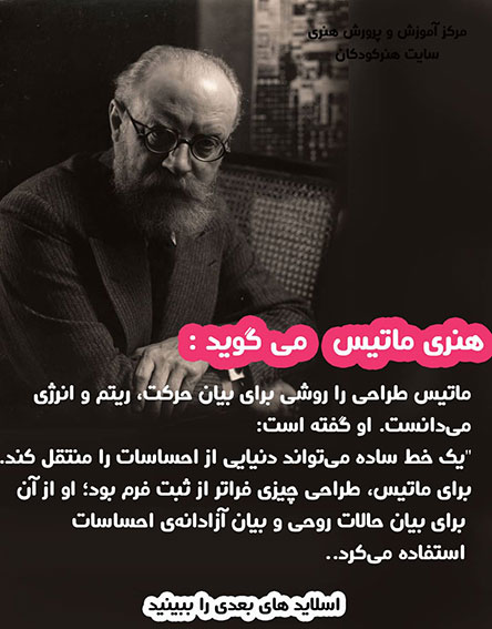 سوالات متداول 4 معنی طراحی از نگاه نقاشان بزرگ