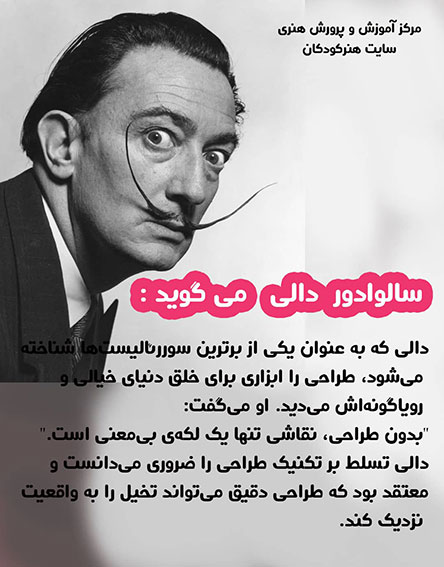 سوالات متداول 1 معنی طراحی از نگاه نقاشان بزرگ