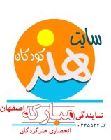 هنرکودکان نقاشی کودکان 56 سایت هنرکودکان مبارکه