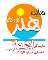 هنرکودکان نقاشی کودکان 55 سایت هنرکودکان اهواز