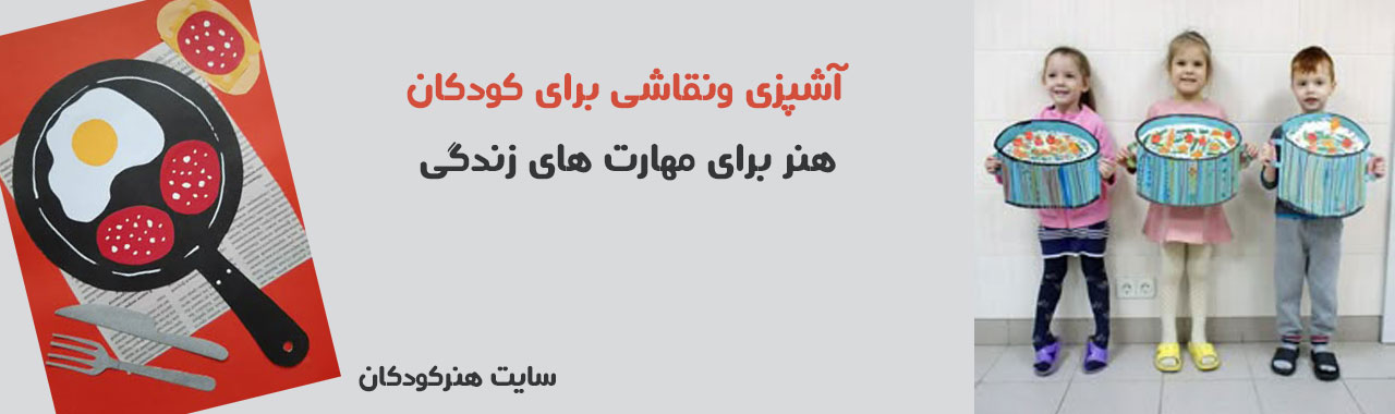 هنر برای مهارت های زندگی