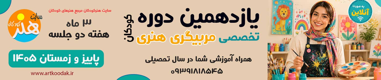 11doreh