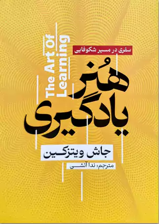 پداگوژی و اندروگوژی و تفاوت ها 6 پداگوژی و اندروگوژی و تفاوت ها