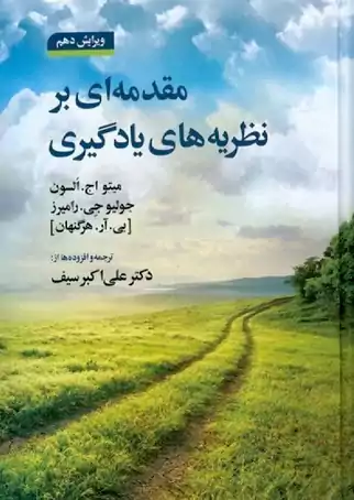 پداگوژی و اندروگوژی و تفاوت ها 7 پداگوژی و اندروگوژی و تفاوت ها